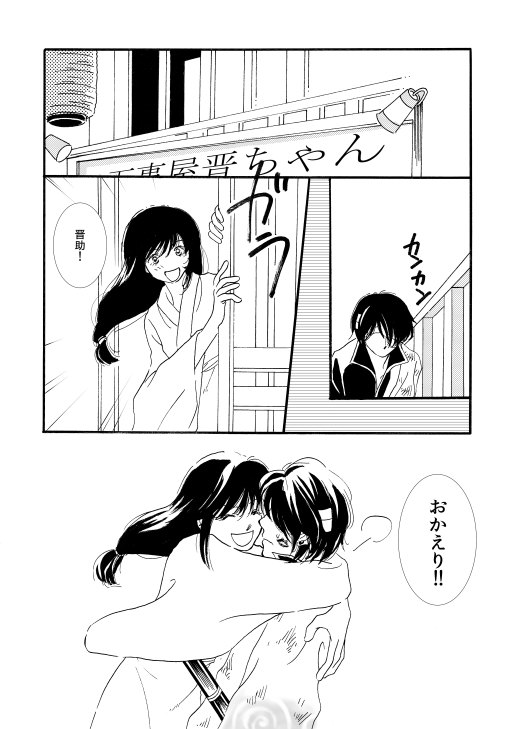 群青日和Ⅰ page 4 full