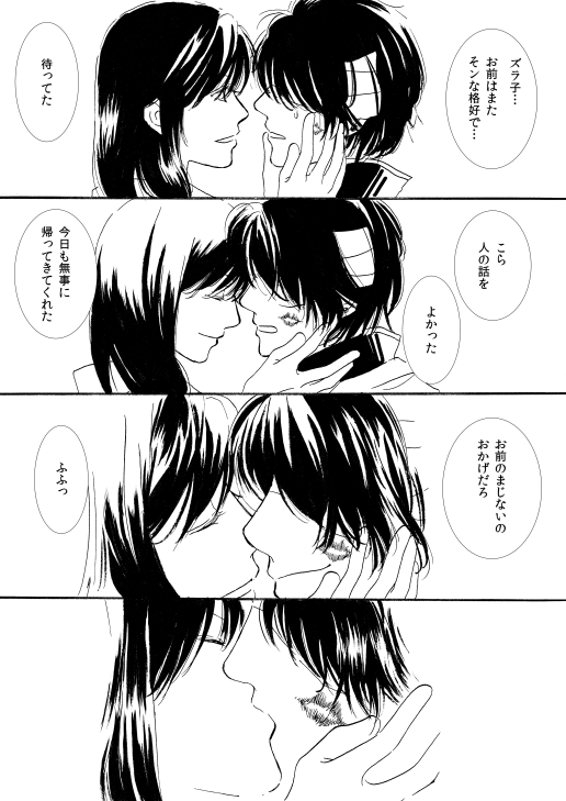 群青日和Ⅰ page 5 full