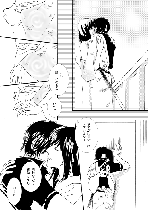 群青日和Ⅰ page 6 full