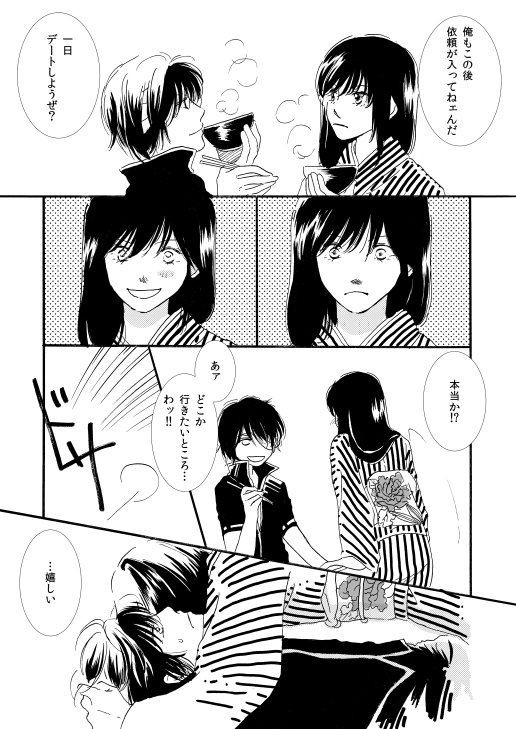 群青日和Ⅰ page 8 full