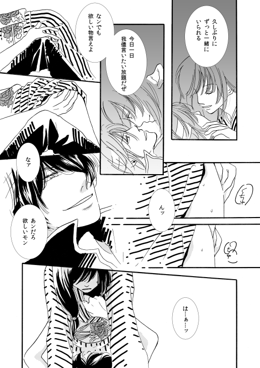 群青日和Ⅰ page 9 full