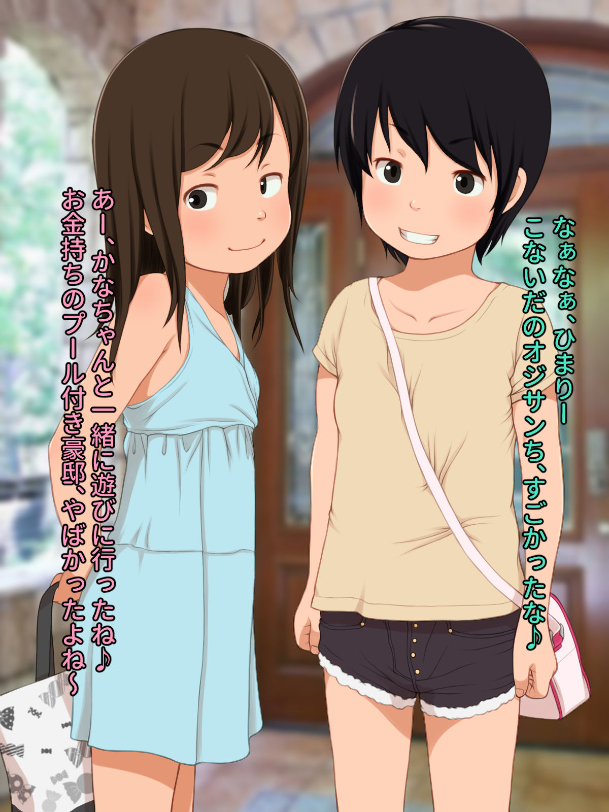 Kaho to Himari no Natsuyasumi page 2 full