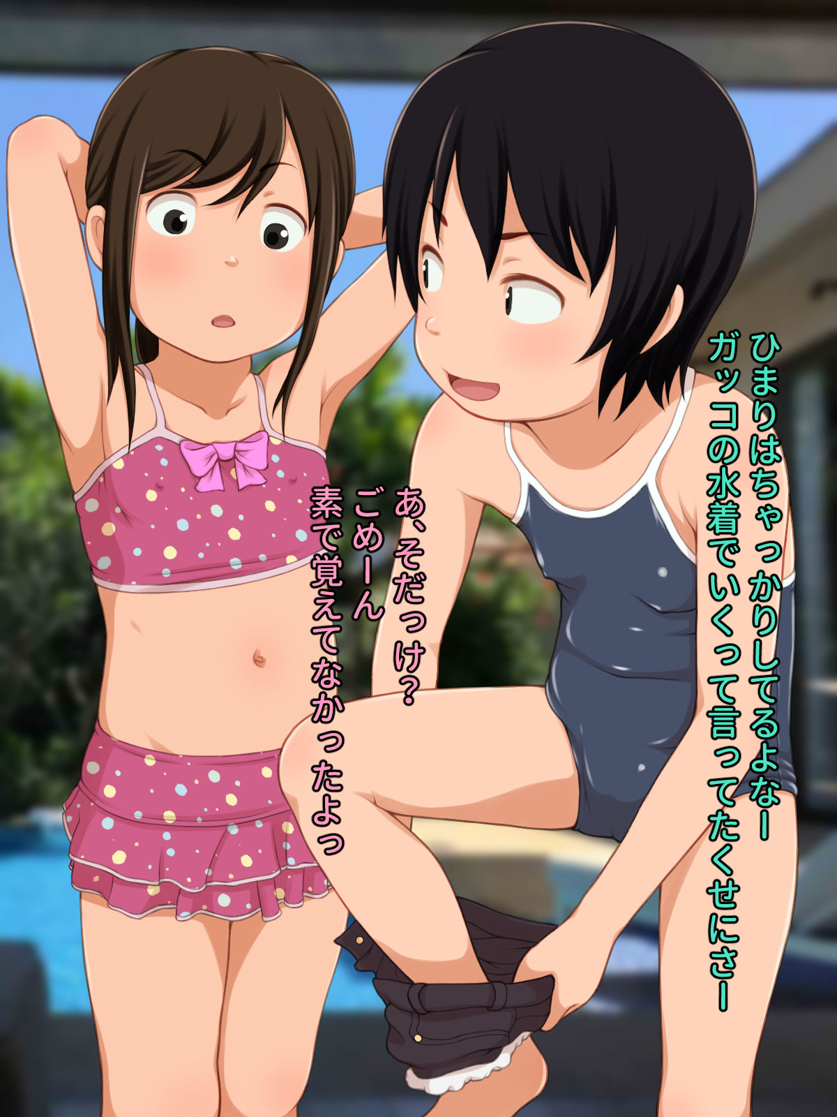Kaho to Himari no Natsuyasumi page 3 full