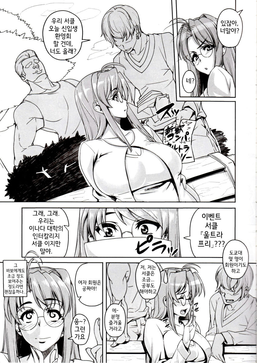 Rare Hina | 라레히나 page 4 full