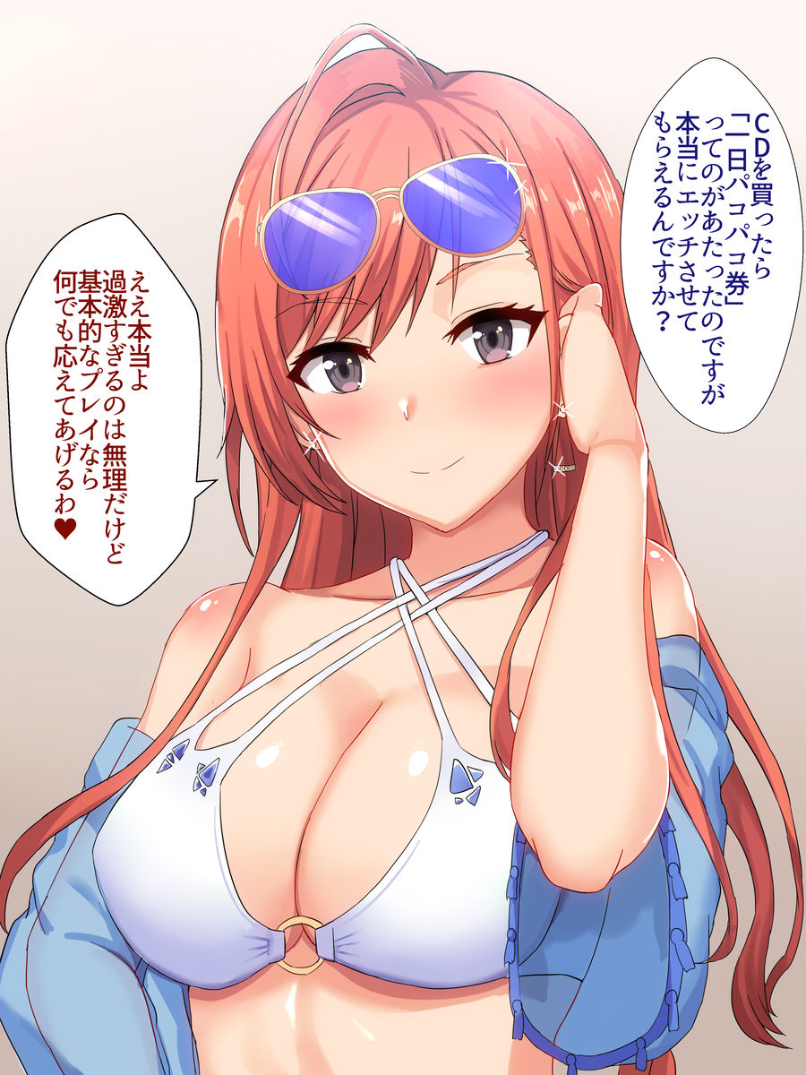 Mizugi Natsuha to Ecchi page 2 full