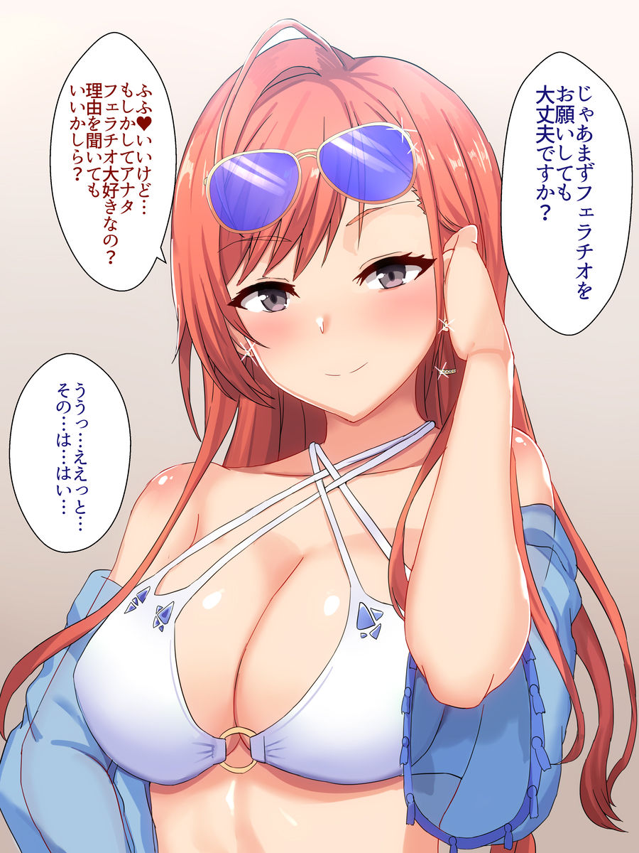 Mizugi Natsuha to Ecchi page 3 full