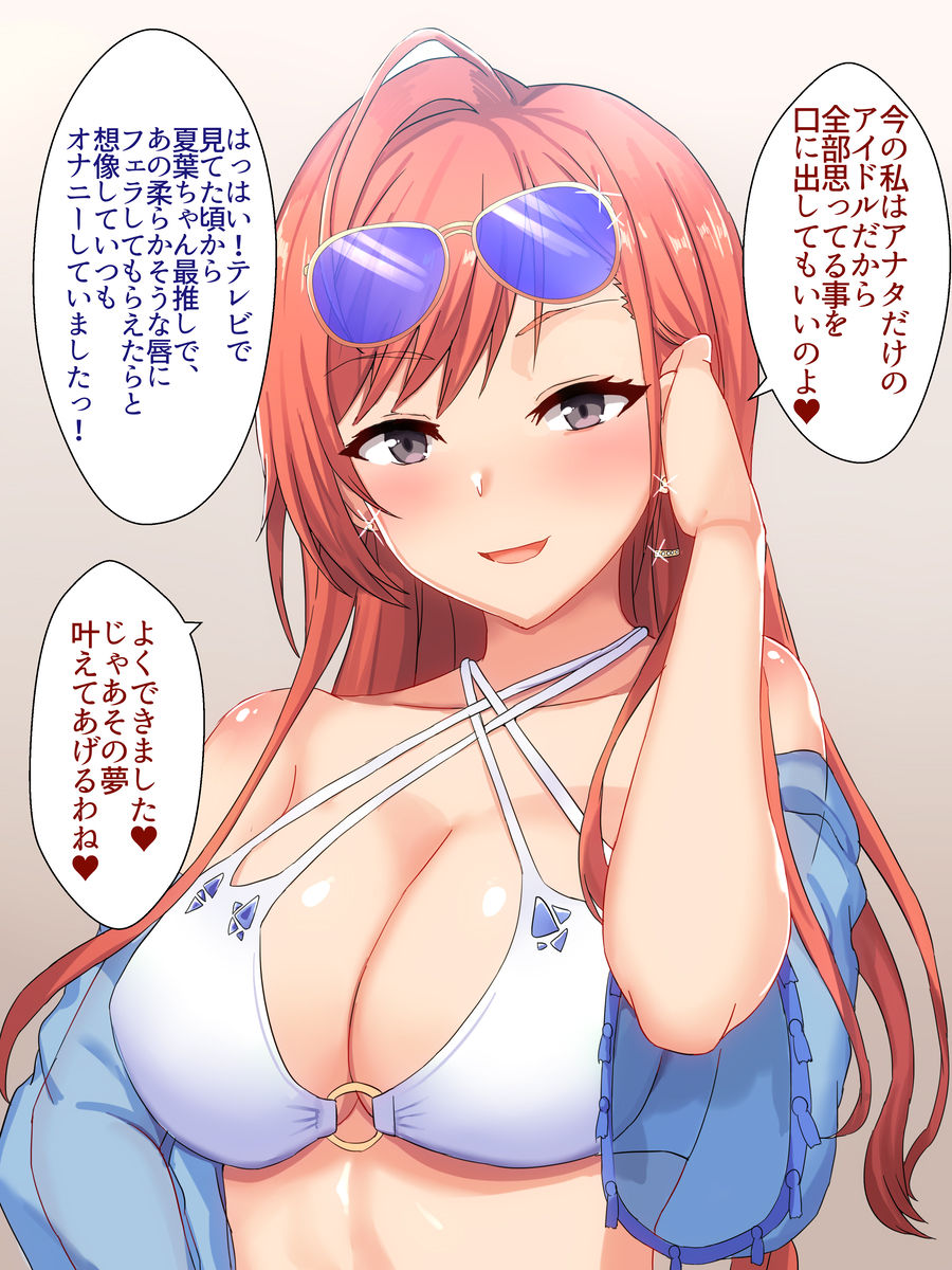 Mizugi Natsuha to Ecchi page 4 full