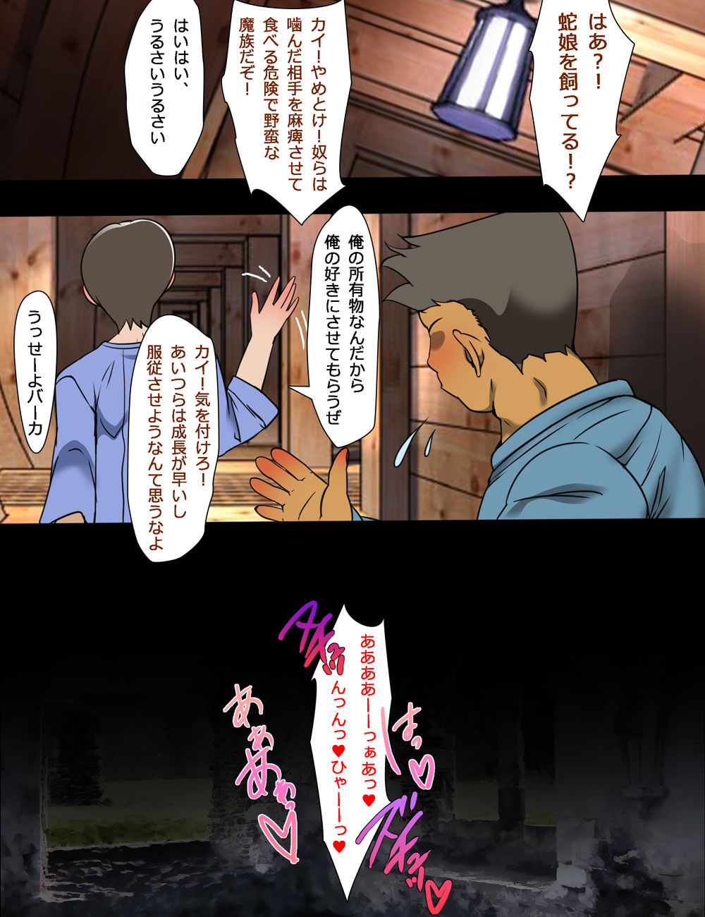 Hebi Musume no Ojikan page 10 full