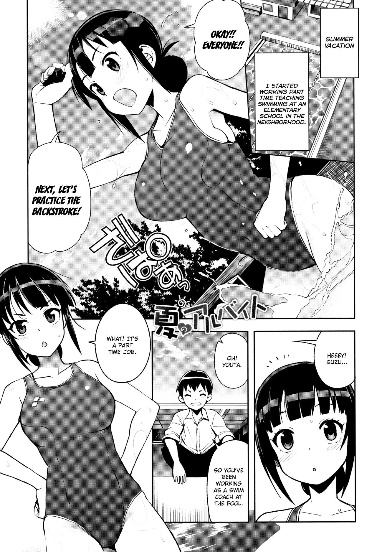Natsu no Arbeit page 1 full