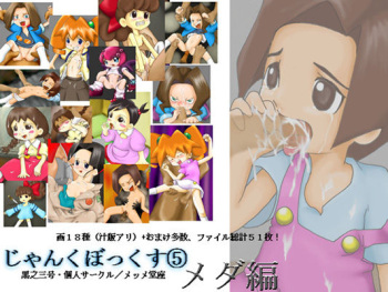 Junk Box 5 - Meda-hen cover