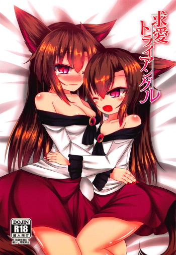 Kyuuai Triangle cover