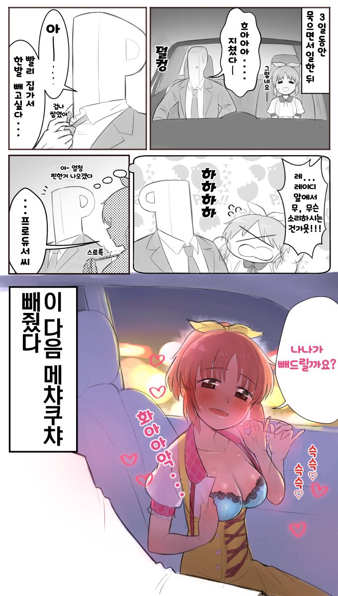 THE IDOLM@STER CINDERELLA GIRLS page 1 full