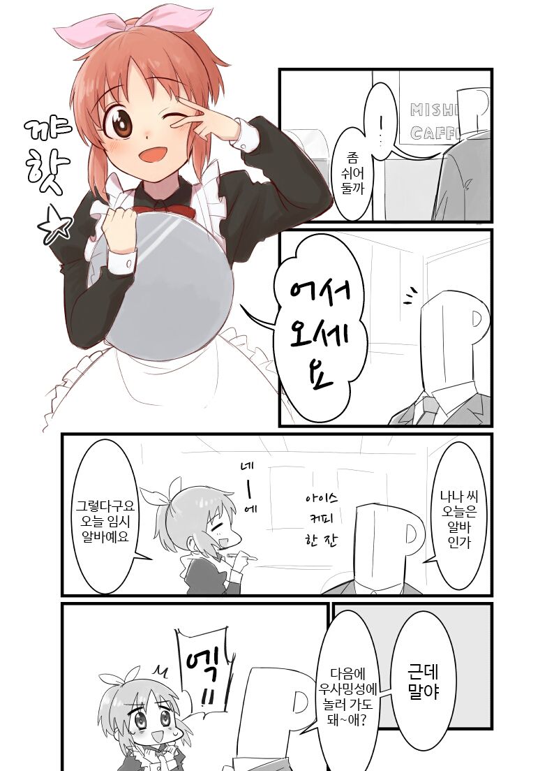 THE IDOLM@STER CINDERELLA GIRLS page 2 full