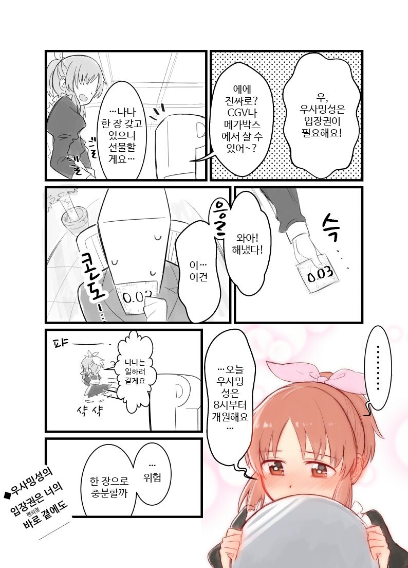 THE IDOLM@STER CINDERELLA GIRLS page 3 full