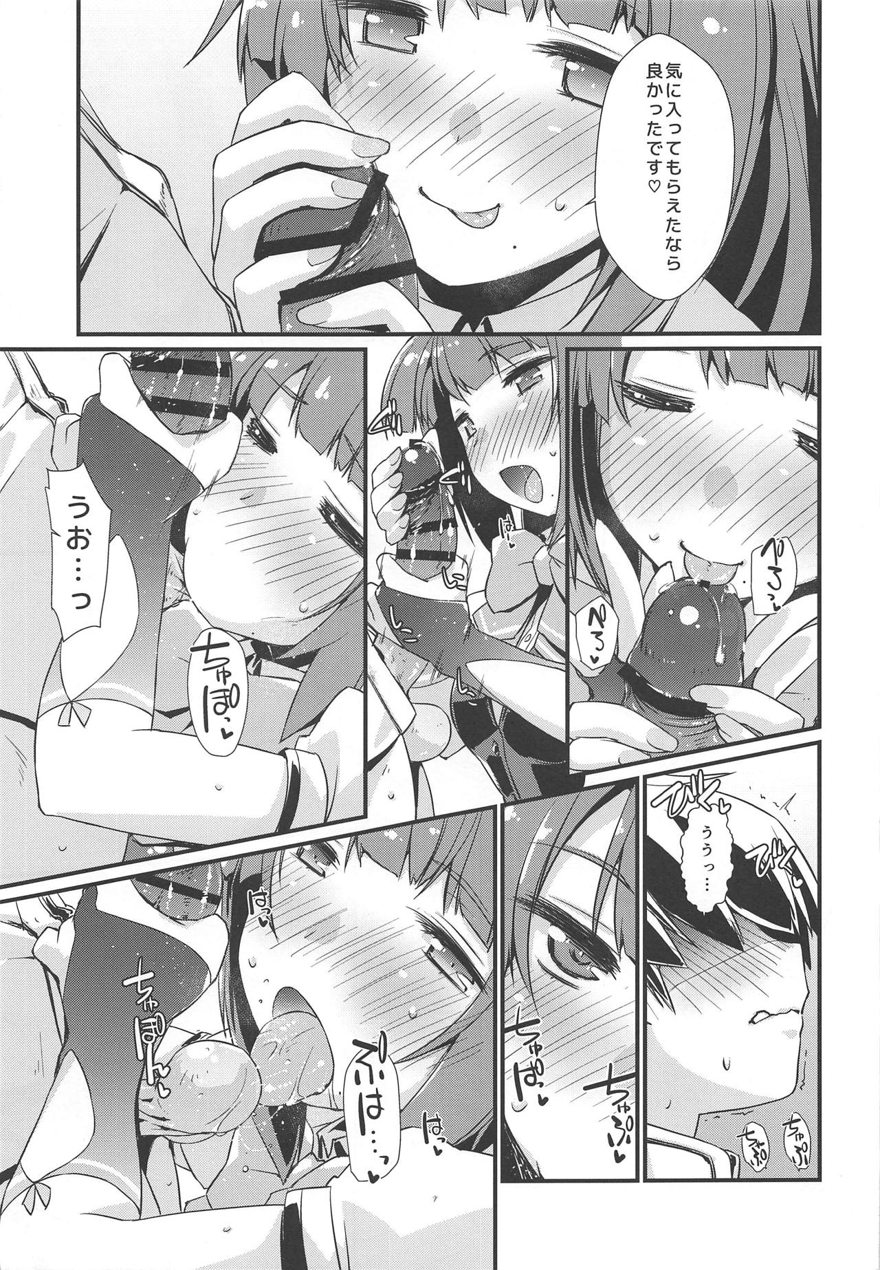 Yuugumo-chan no Kokitebukuro. page 10 full