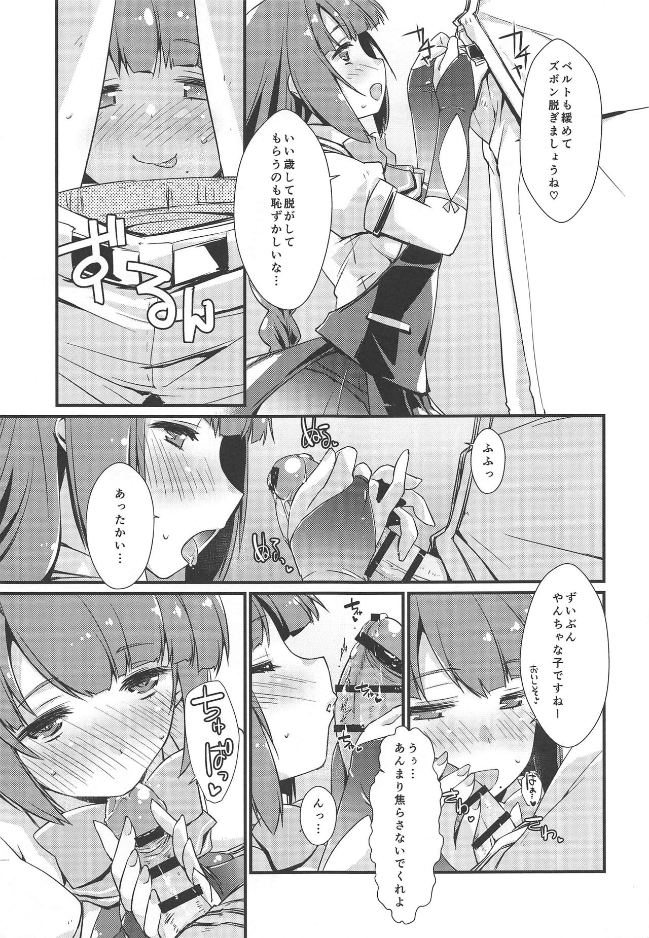 Yuugumo-chan no Kokitebukuro. page 8 full