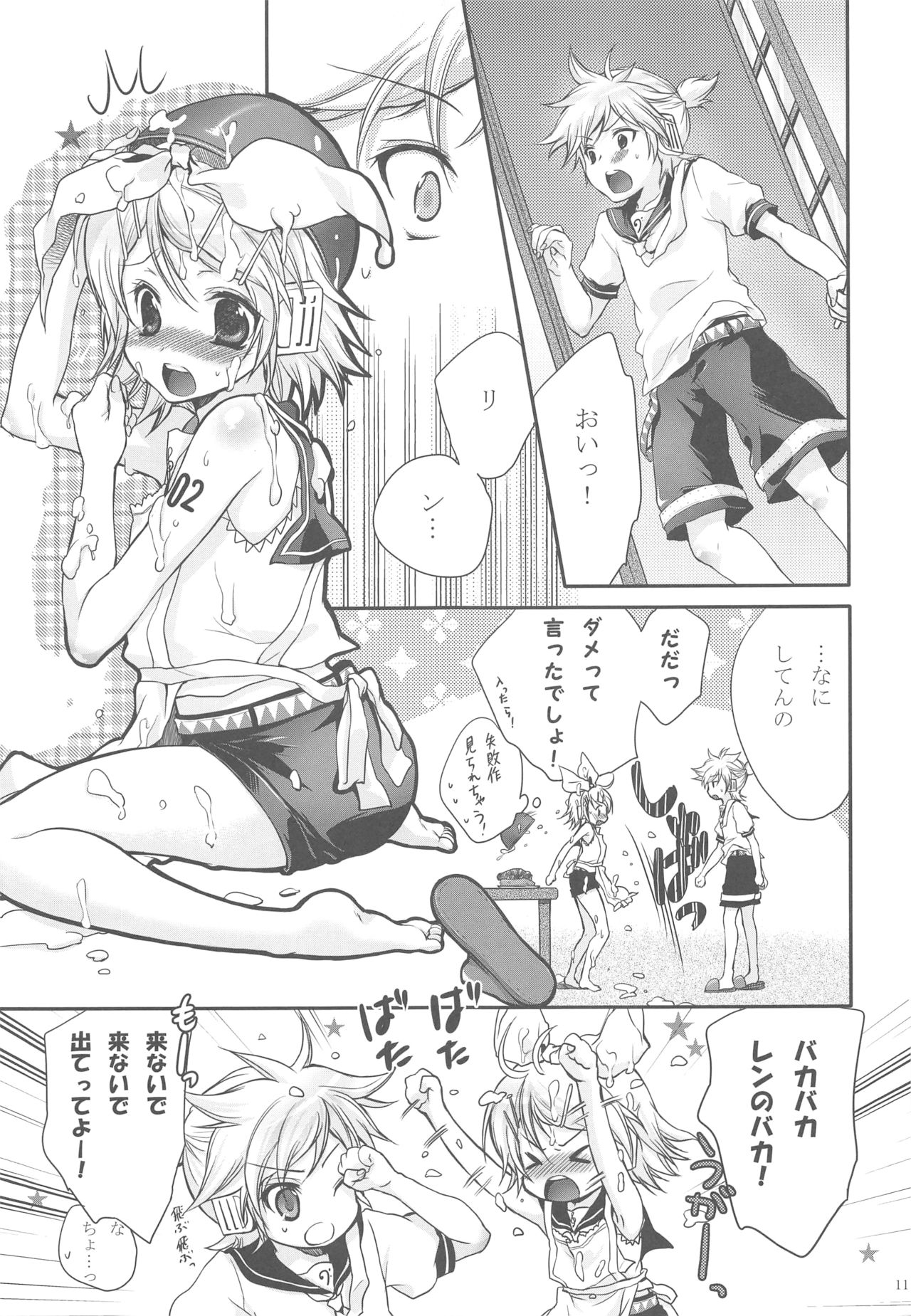 Himitsu no Ichigo page 10 full