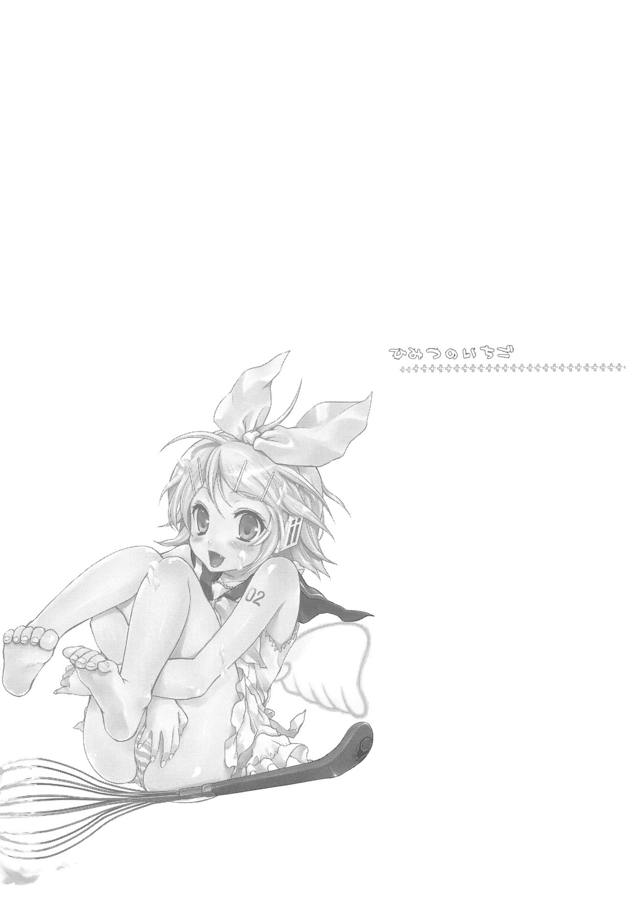 Himitsu no Ichigo page 2 full