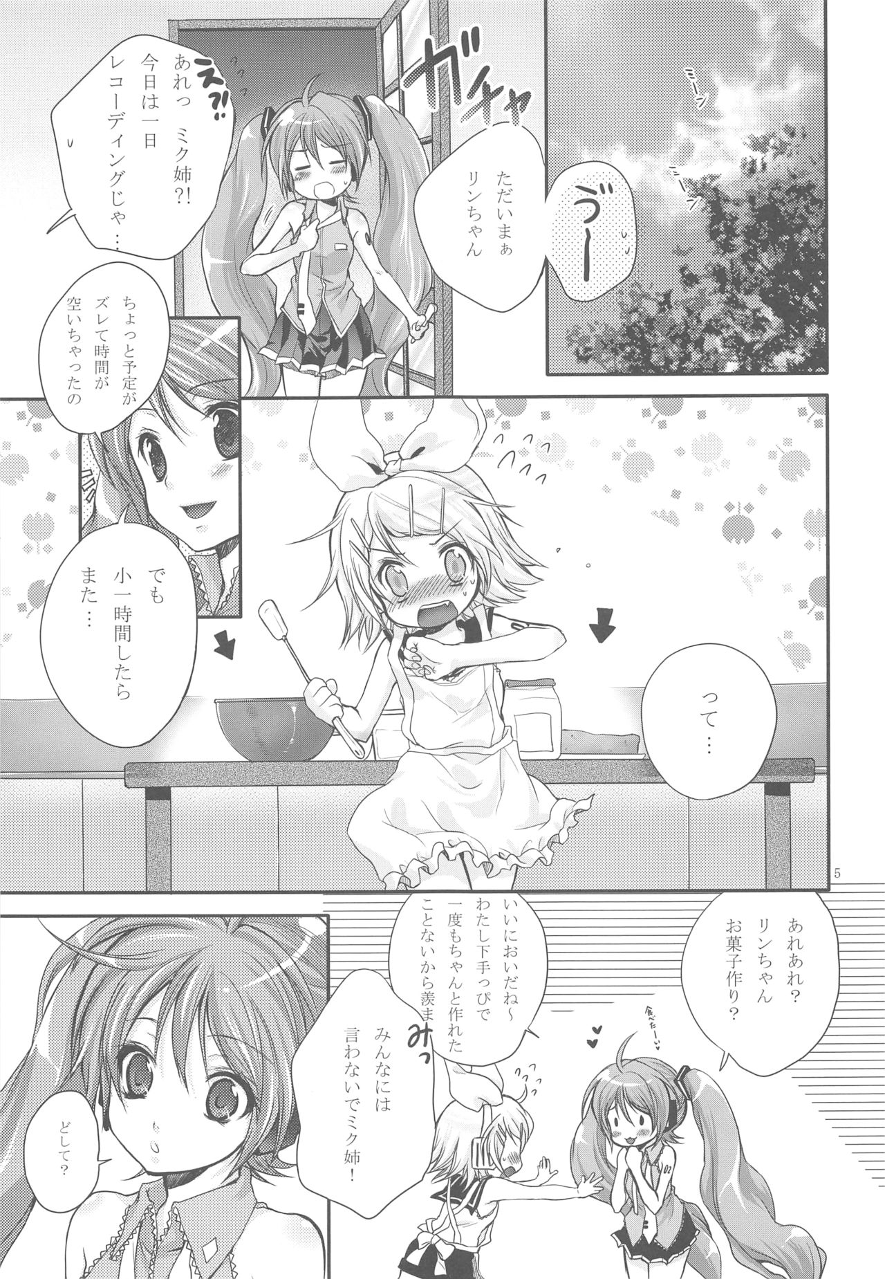 Himitsu no Ichigo page 4 full