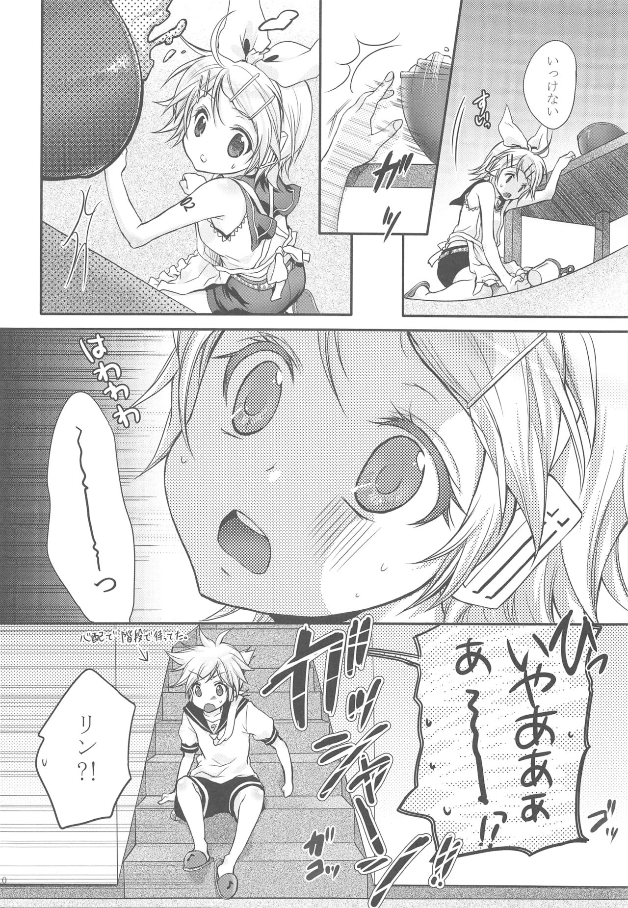 Himitsu no Ichigo page 9 full