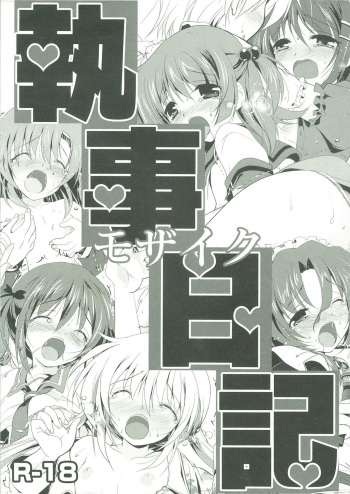 Shitsuji Nikki Mosaic cover