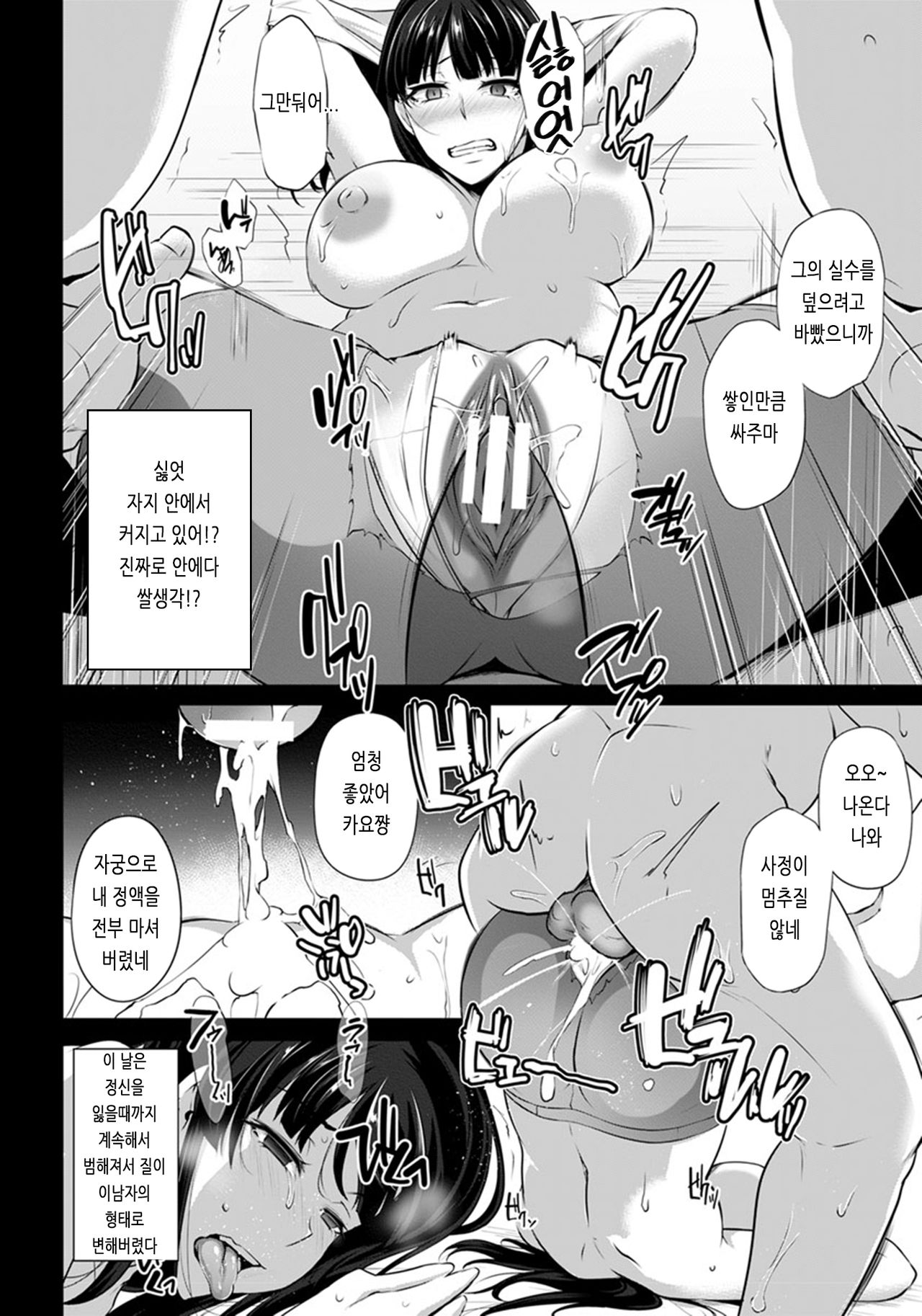 Hana Chiru Hiru no Gouinroku page 10 full