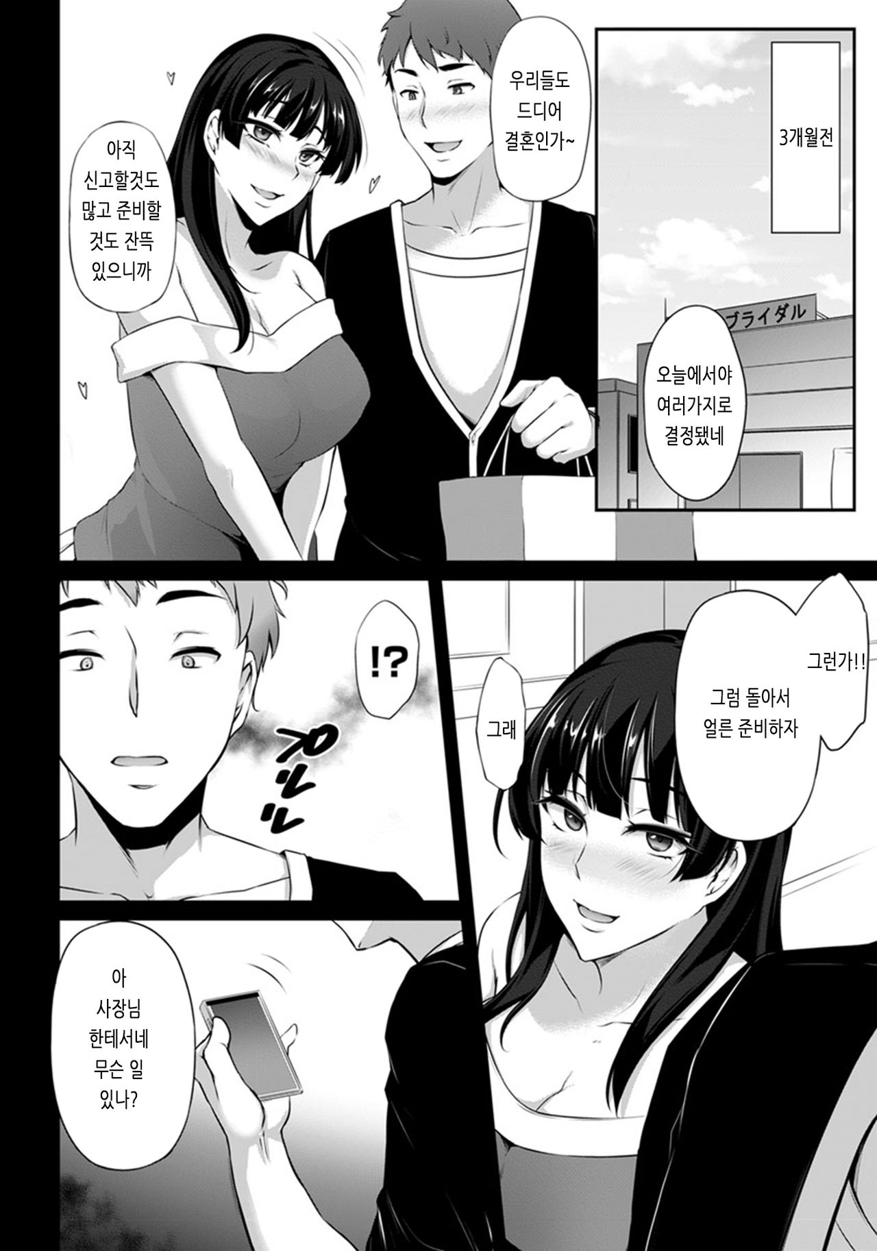 Hana Chiru Hiru no Gouinroku page 4 full
