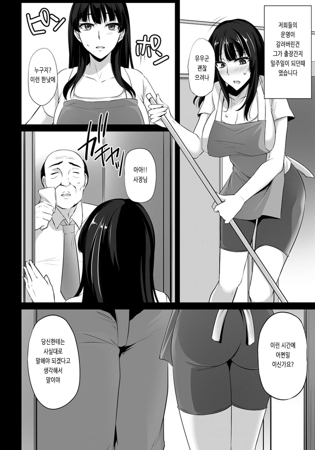 Hana Chiru Hiru no Gouinroku page 6 full