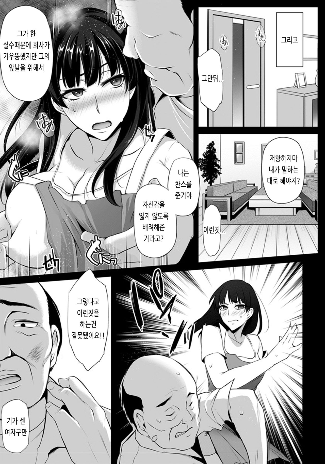 Hana Chiru Hiru no Gouinroku page 7 full