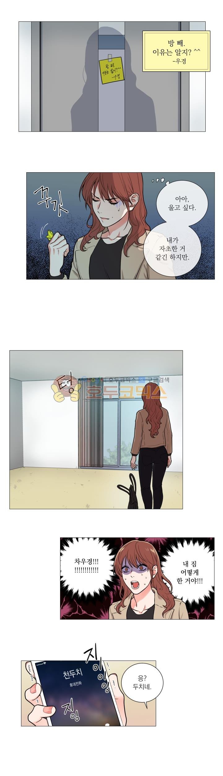 Sadistic Beauty Ch. 57-58 page 1 full