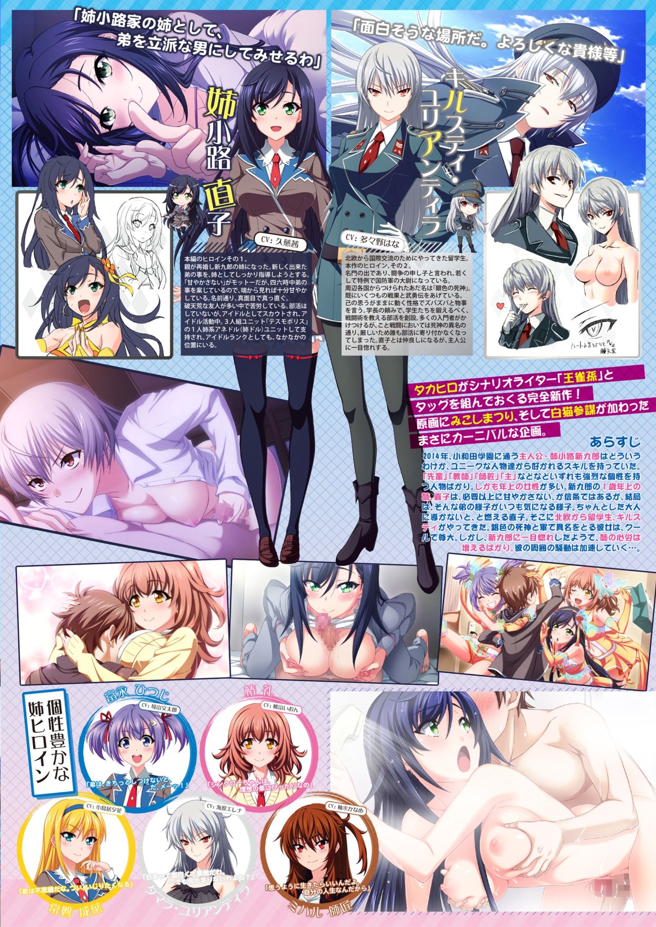 月刊めろメロ2015年3月号 page 3 full