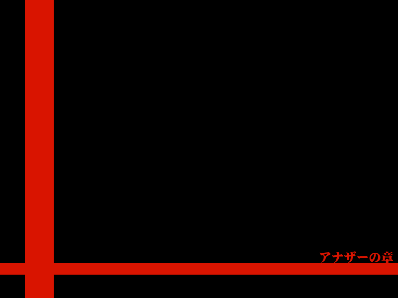 Zanma Bakki Another Queen page 2 full