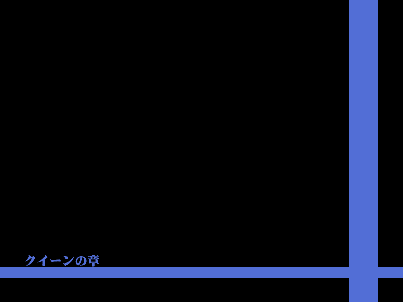 Zanma Bakki Another Queen page 3 full