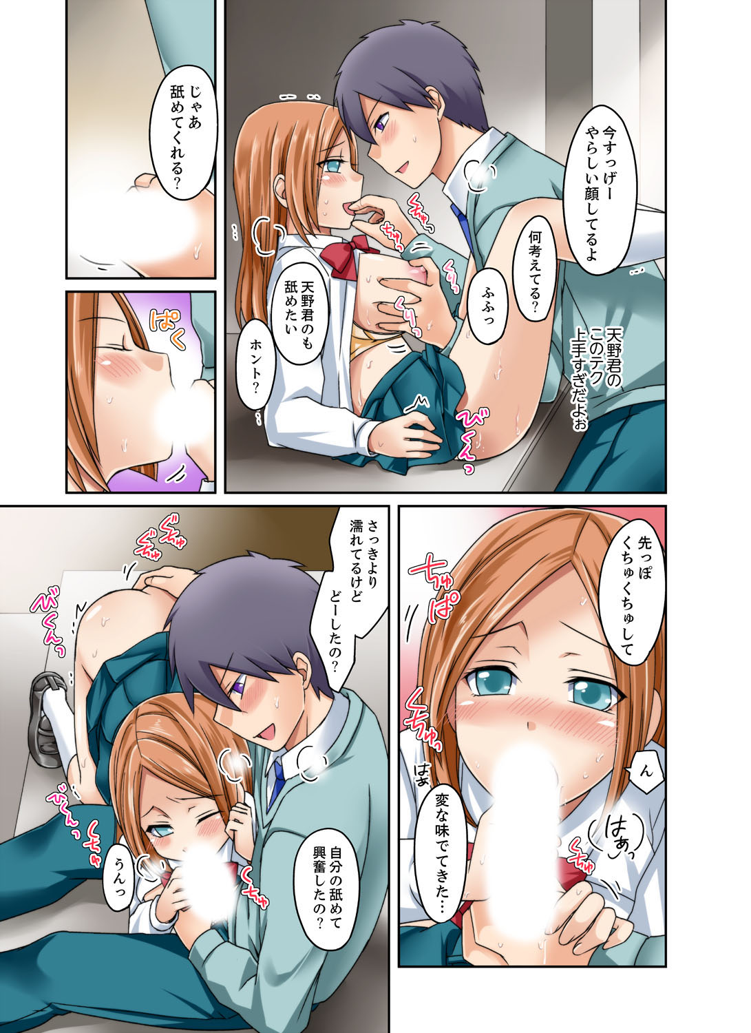 Kuro Gal to Micchaku Pool SEX! -Houkago Yarisugi Iinkai-  2 page 5 full