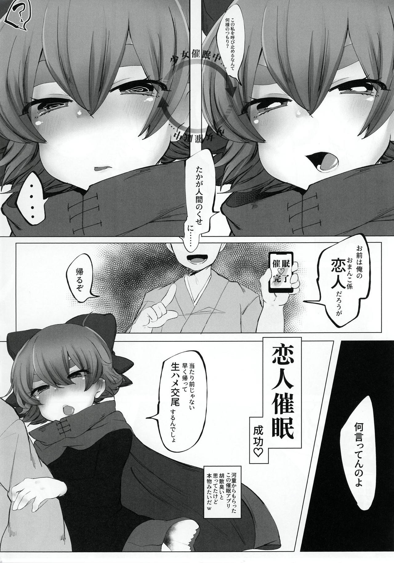 Saimin Kekkon page 3 full