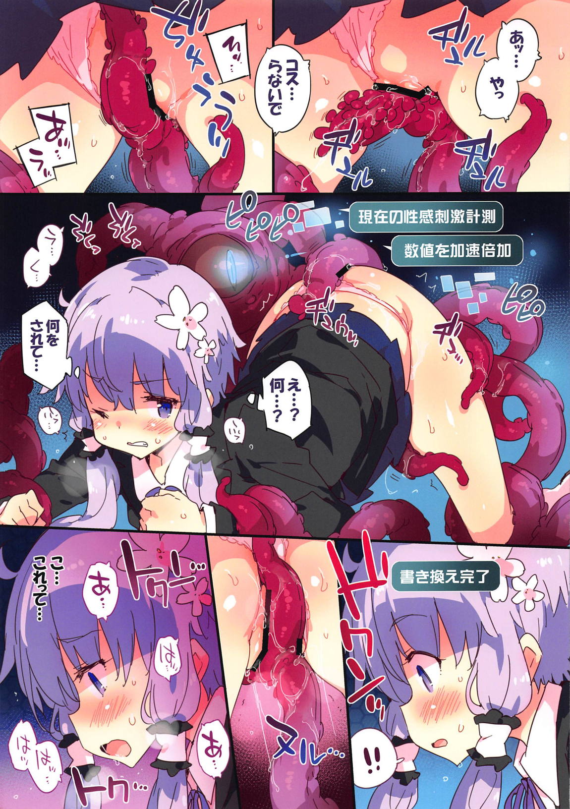 TentacleInvader page 7 full