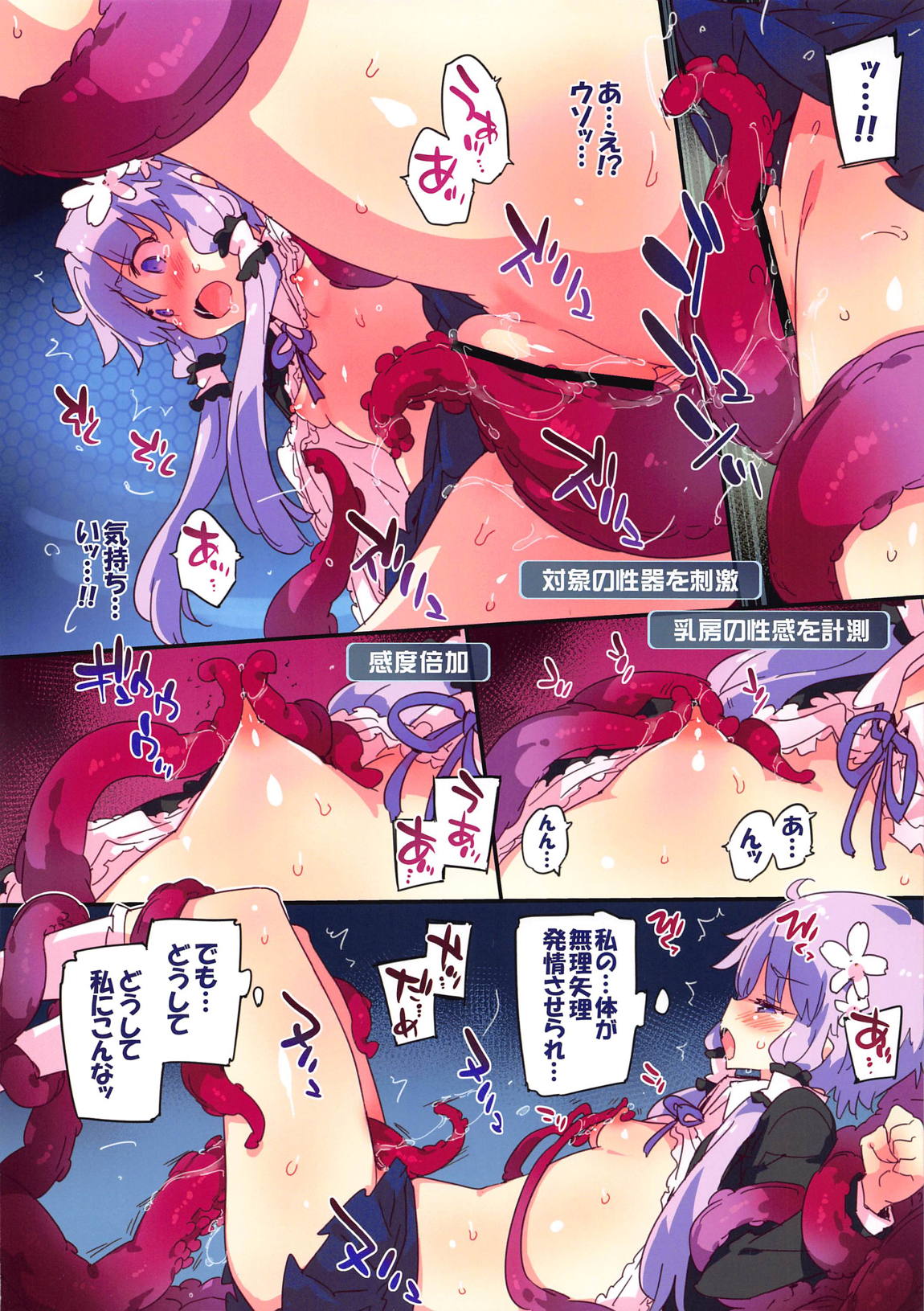TentacleInvader page 8 full