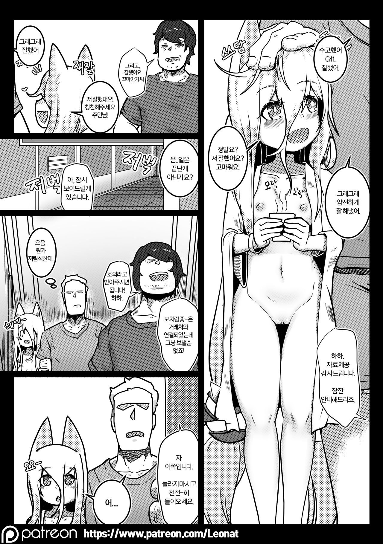 Another Frontline 3 - Holiday page 7 full