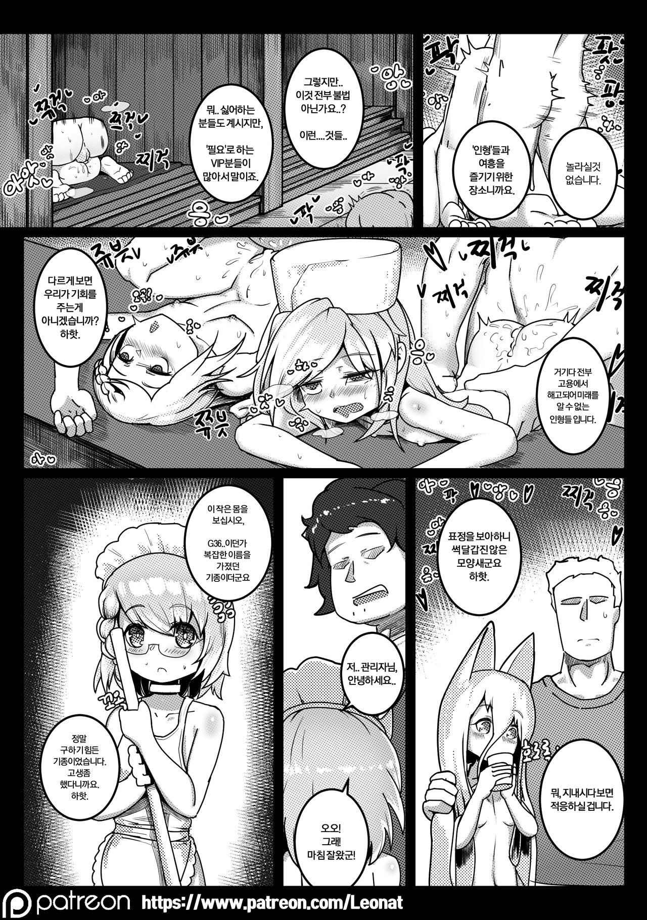Another Frontline 3 - Holiday page 9 full