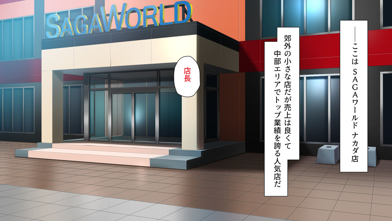 Kyonyuu Beit ni Kakomarete Yuuwaku Saretara Furin Shite mo Shouganai yo ne page 3 full