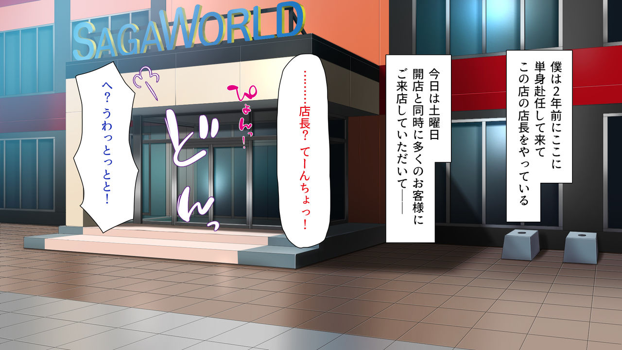 Kyonyuu Beit ni Kakomarete Yuuwaku Saretara Furin Shite mo Shouganai yo ne page 4 full