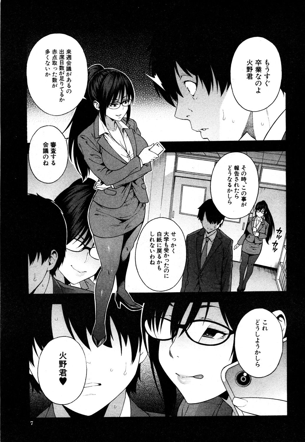 COMIC Mugen Tensei 2019-05 page 6 full