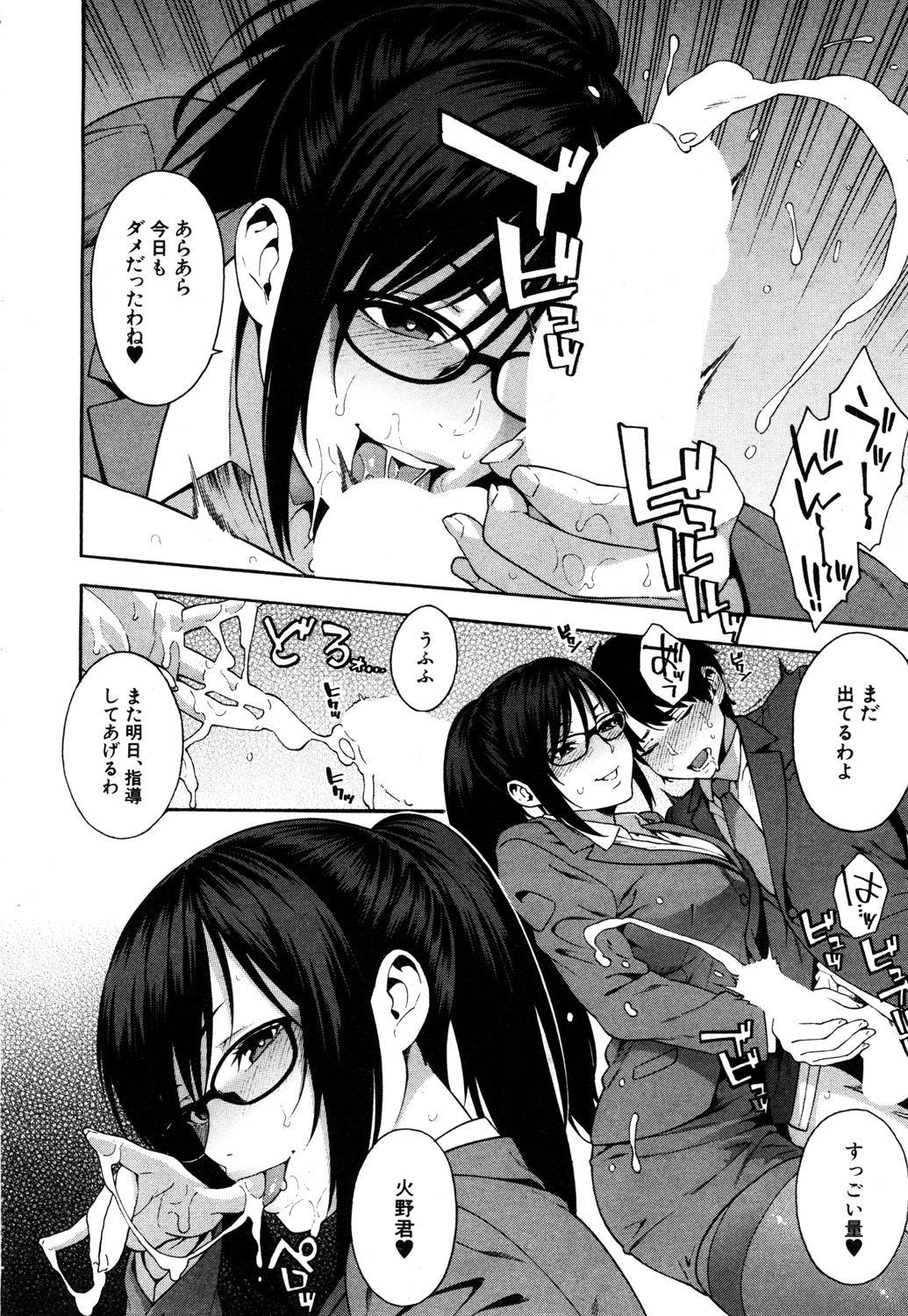 COMIC Mugen Tensei 2019-05 page 9 full