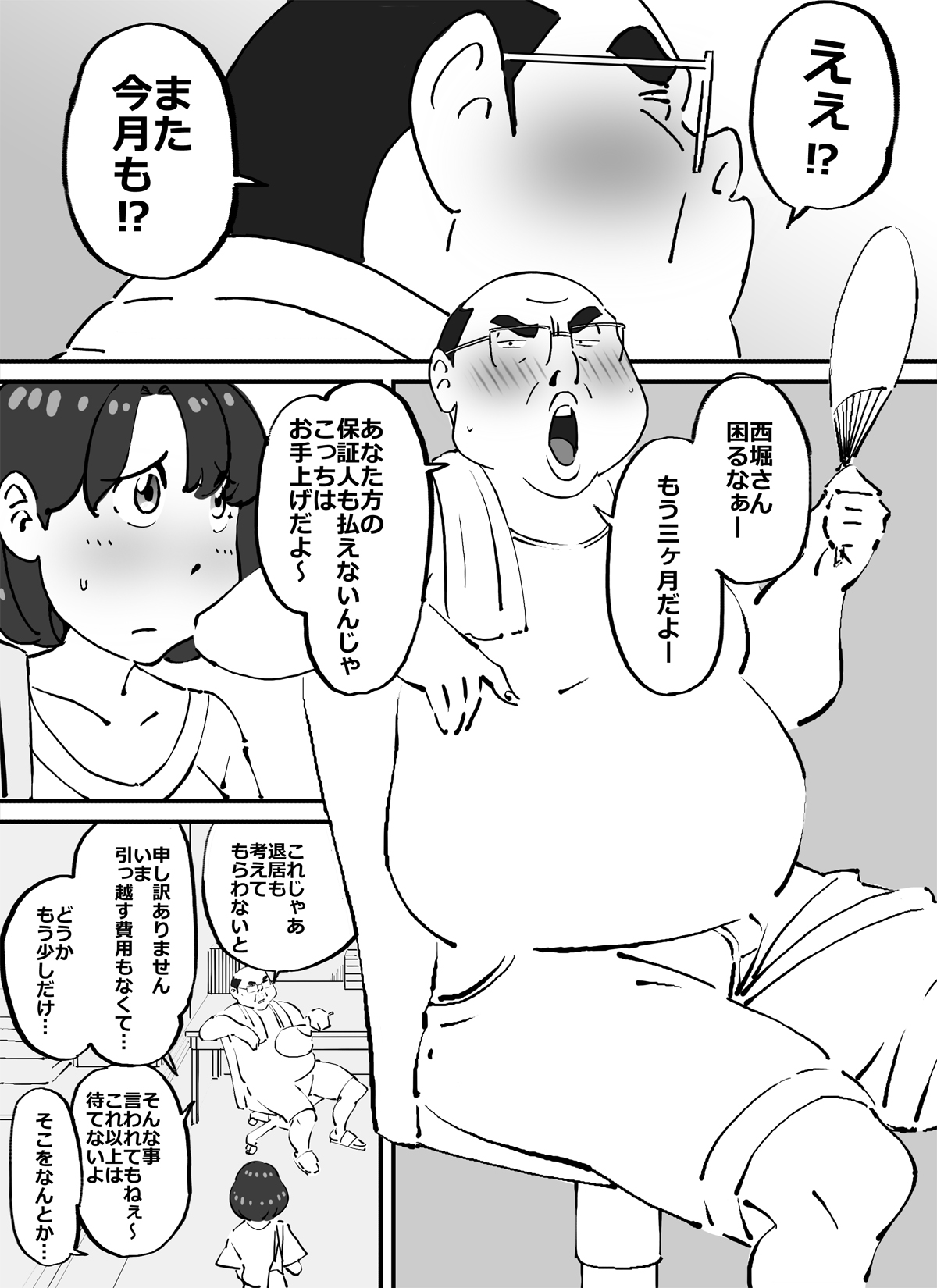 Kawaikute Dekajiri Boinchan na Pichipichizuma wo Sukihoudai Surukotoni Seikoushita Chuunen Debuhage Ooyasan page 4 full