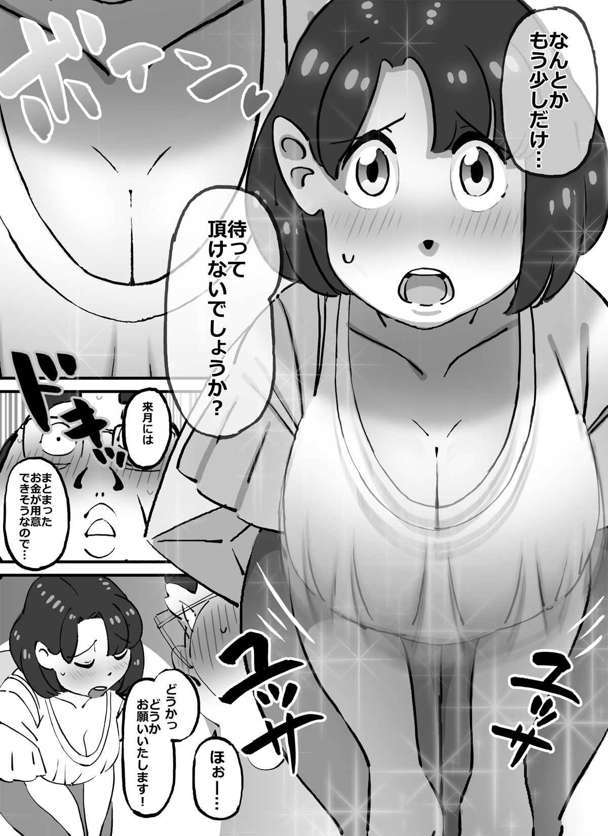 Kawaikute Dekajiri Boinchan na Pichipichizuma wo Sukihoudai Surukotoni Seikoushita Chuunen Debuhage Ooyasan page 5 full