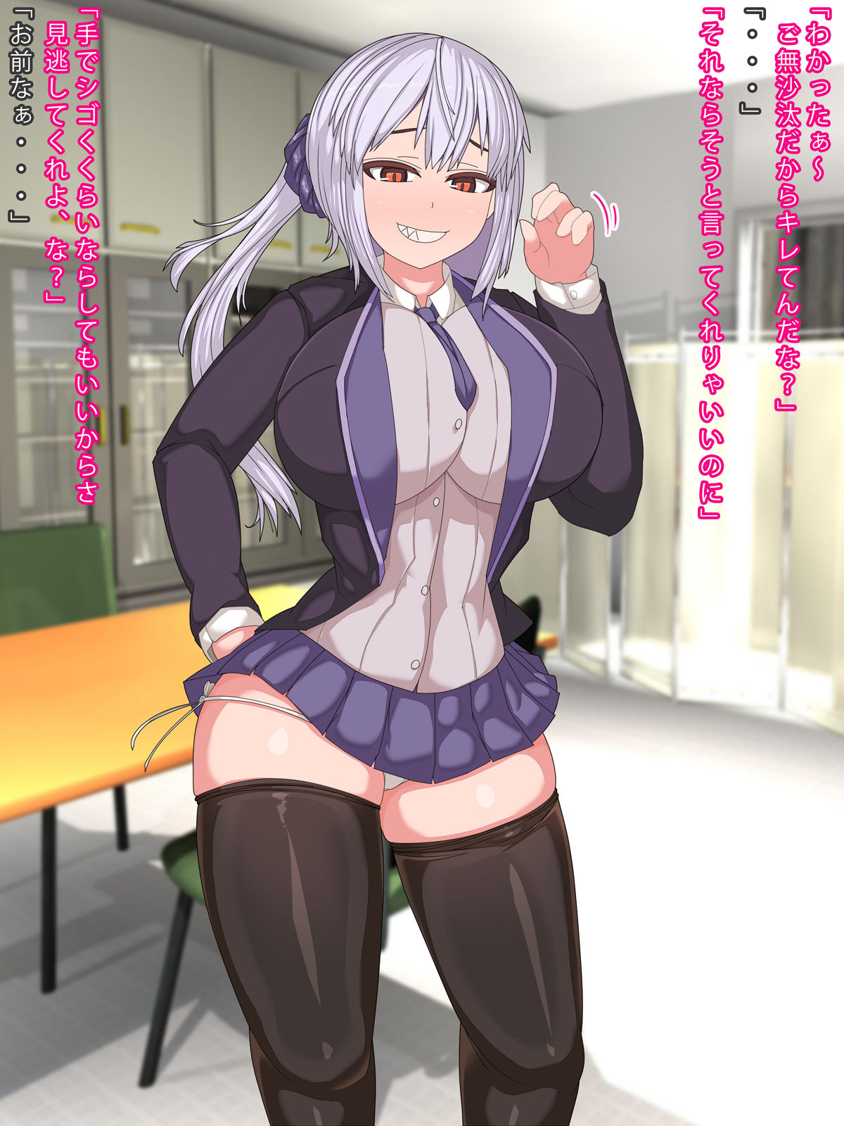 Yankee Onna no Shitsukekata page 4 full
