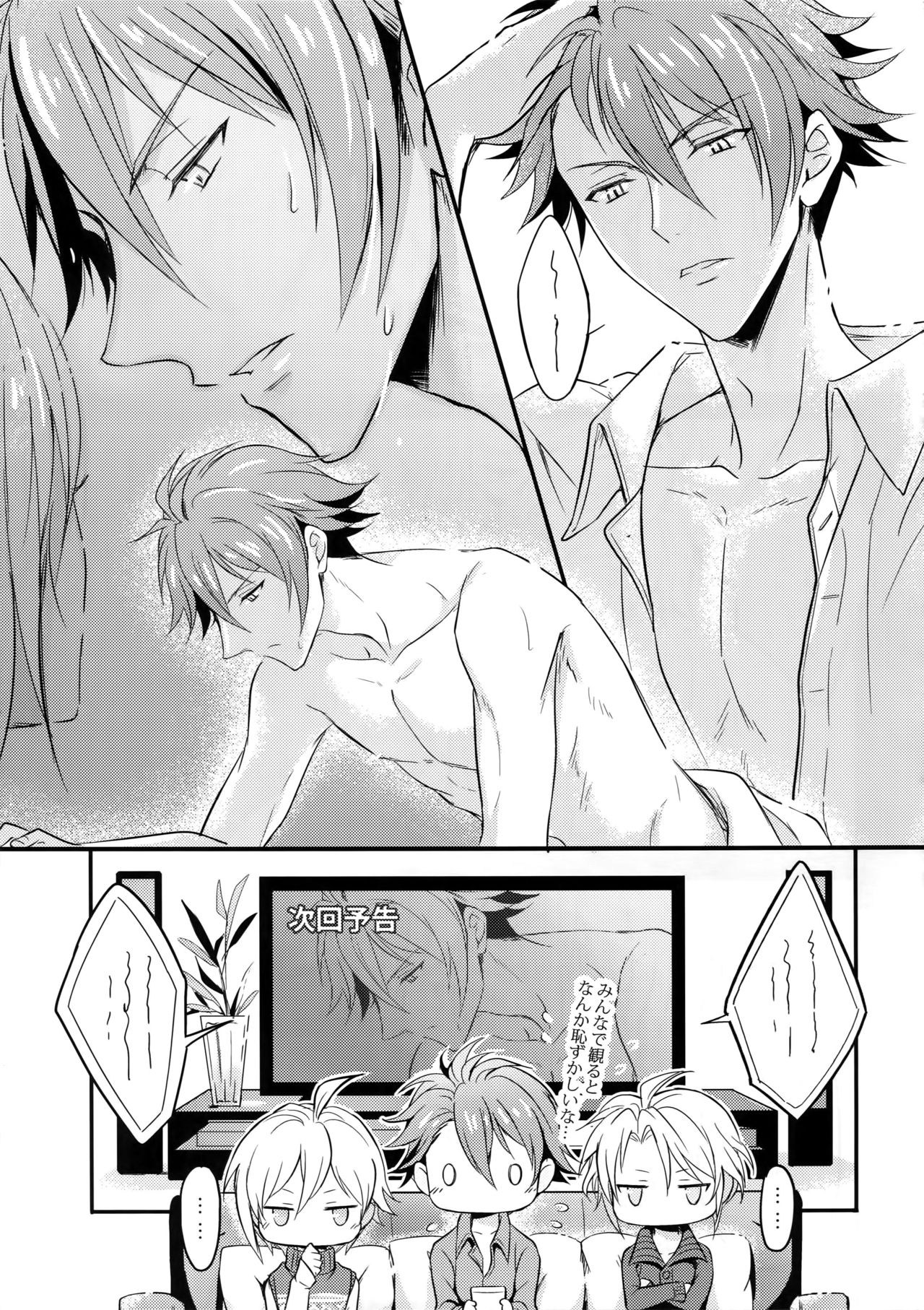 Nareru Made Tokkun Shiyouze page 4 full