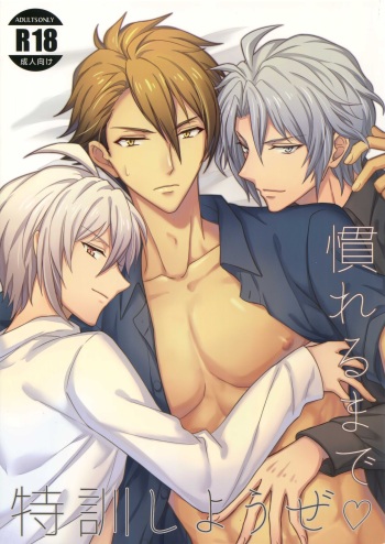 Nareru Made Tokkun Shiyouze cover
