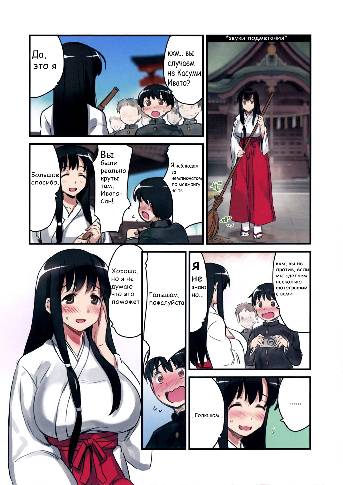 774 Rakugaki Hon C88 page 1 full