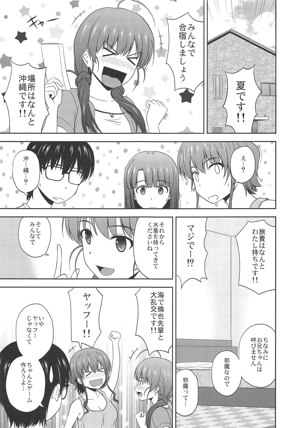 Saenai Utaha to Eriri no Rinri Shinsakai page 2 full